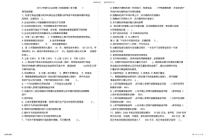 2022年银行从业风险管理试题及答案 .pdf