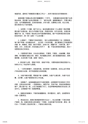 2022年销售逼单技巧 .pdf