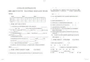 2022年配送作业实务期末试卷A.docx