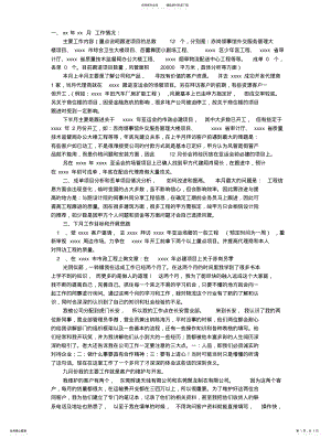 2022年部门季度工作总结 .pdf