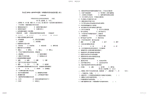 2022年陈仓区学年度第一学期期末阶段性检测试题 .pdf