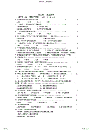 2022年八年级下册第三章试卷 .pdf