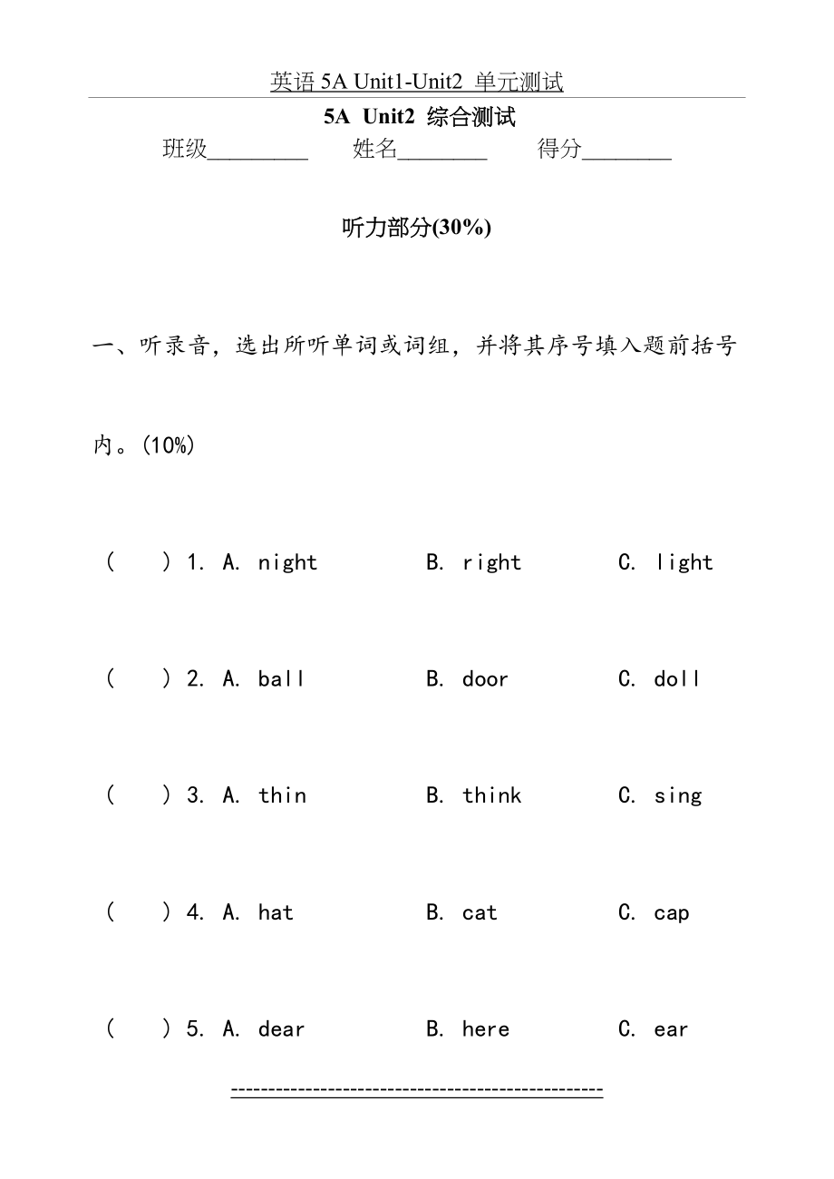 牛津英语-5A-Unit2--单元测试.doc_第2页