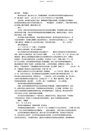 2022年超市开业通讯稿 3.pdf