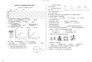 2022年初三物理中考模拟考试题 .pdf