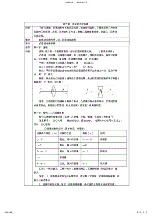 2022年北师大版八年级物理下册章节知识点 .pdf