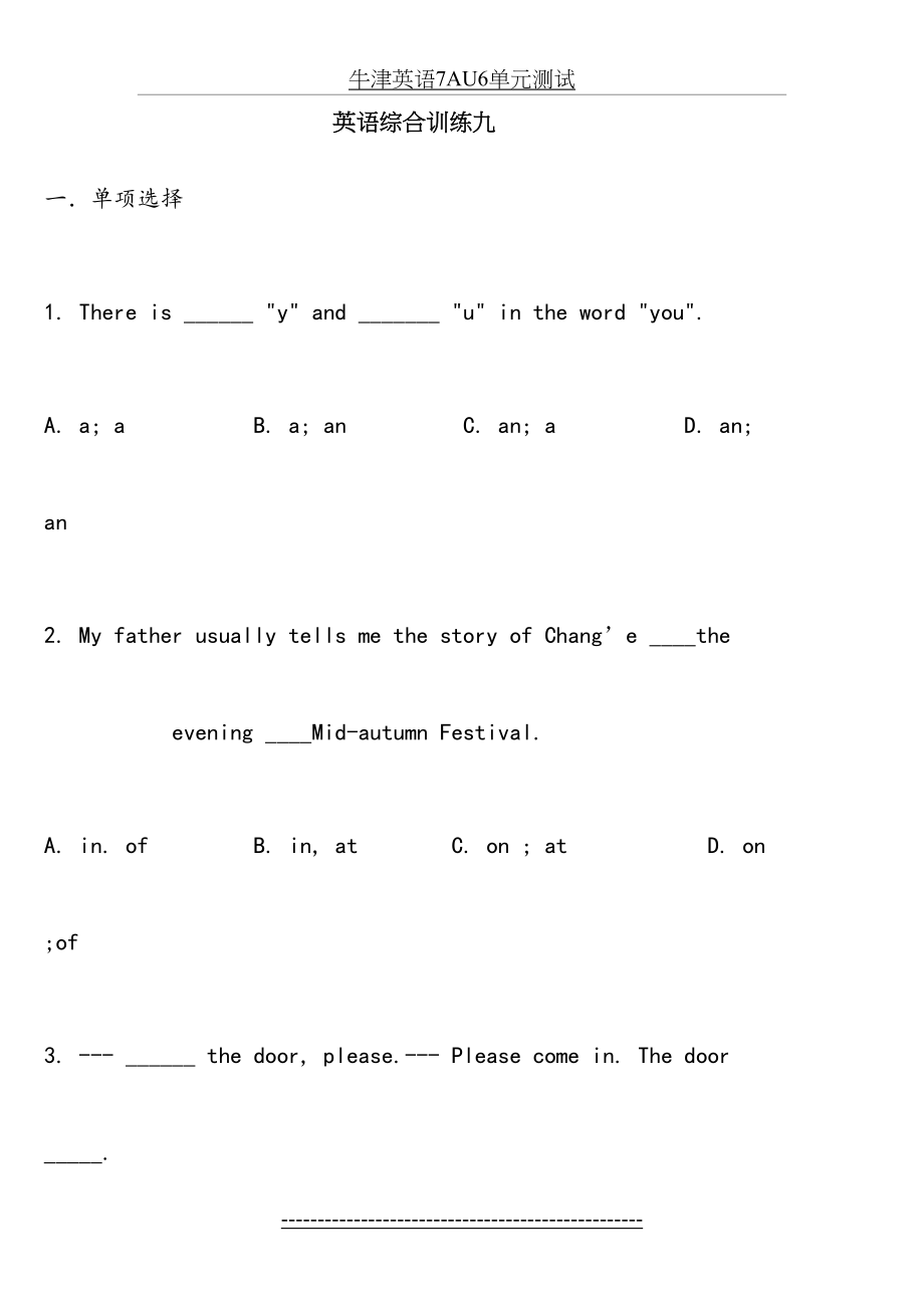 牛津英语7AU6单元测试.doc_第2页