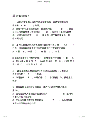 2022年造价员试题库 .pdf