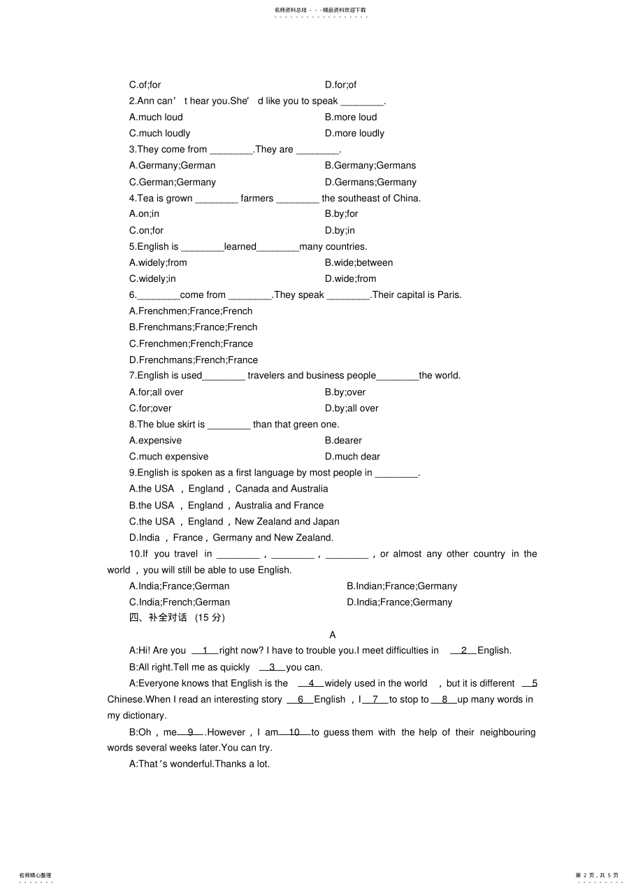 2022年初三英语单元测试四 .pdf_第2页