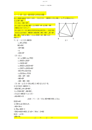 2022年压轴题训练.docx