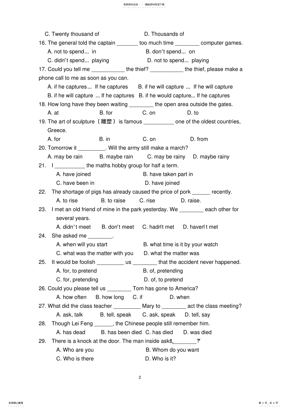 2022年初三英语基础知识训练 .pdf_第2页