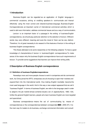 2022年商务英语信函写作中的语言特点及写作技巧全英文知识 .pdf