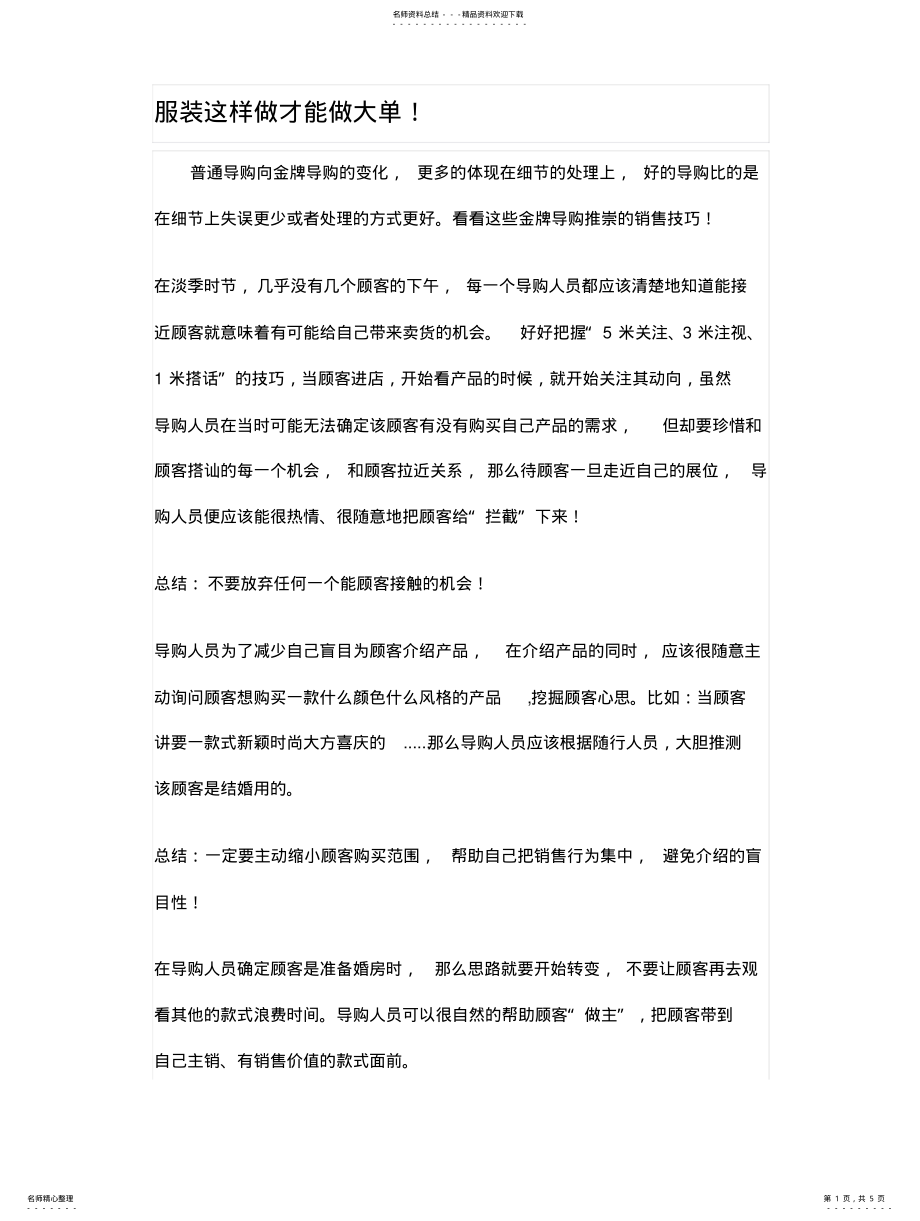 2022年销售大单 .pdf_第1页