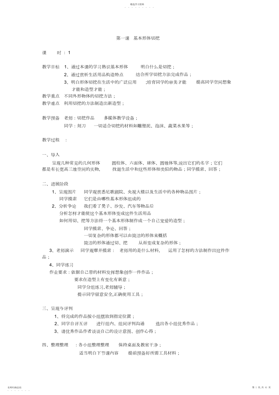 2022年六年级上非网格完整版.docx_第1页