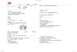 2022年选修四导学案 .pdf