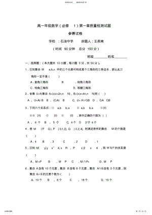 2022年北师大版高一数学必修试题及答案 .pdf