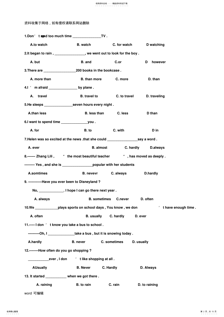 2022年八年级英语上册各单元练习题及专题语法习题电子教案 .pdf_第2页