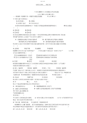 2022年八年级生物中考试题.docx