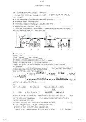 2022年初三化学实验题精选.docx