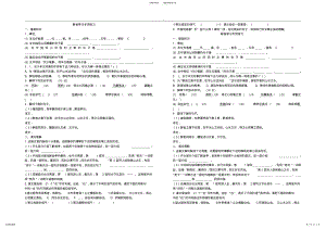 2022年醉翁亭记练习题及答案收集 .pdf