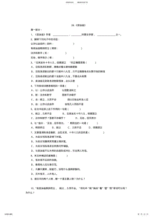 2022年卖油翁练习 .pdf