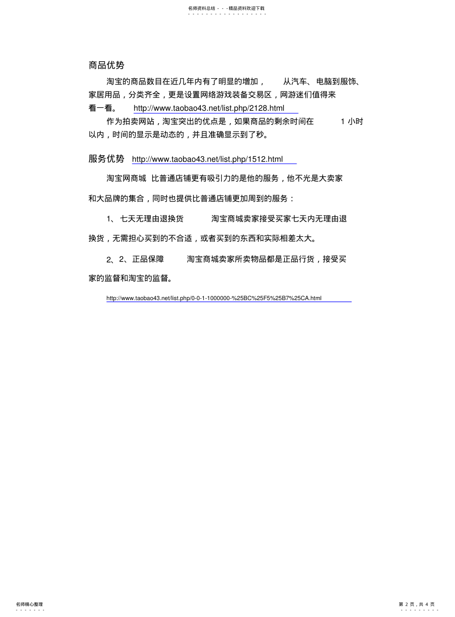 2022年钙制剂的发展与合理应用 .pdf_第2页