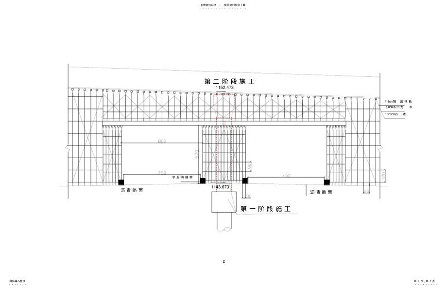 2022年门洞计算书 .pdf_第2页