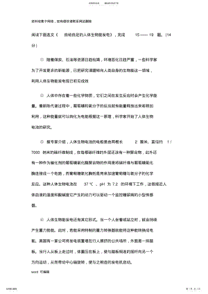 2022年初中说明文阅读附答案教学文稿 .pdf