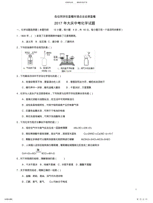 2022年重庆市初中毕业暨高中招生考试语文试题(A卷 .pdf