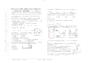 2022年赣州市初二数学下册-期末考试试卷人教版.docx