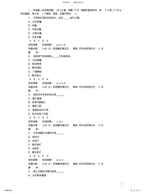 2022年造价员考试安装 .pdf