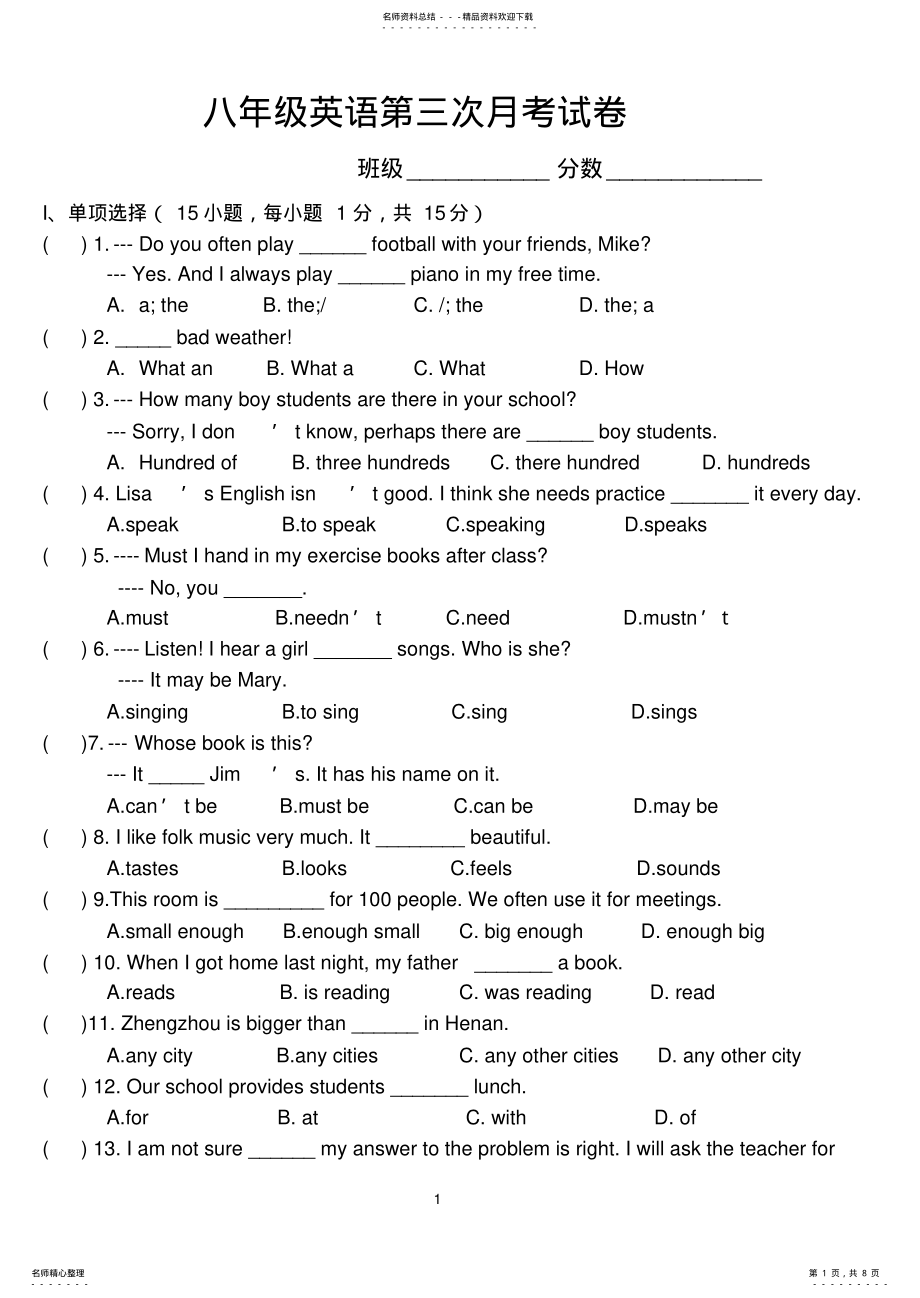 2022年八年级英语第三次月考试卷 .pdf_第1页