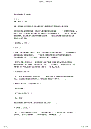 2022年错误关系 .pdf