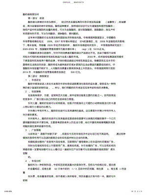 2022年酸奶促销方案 .pdf