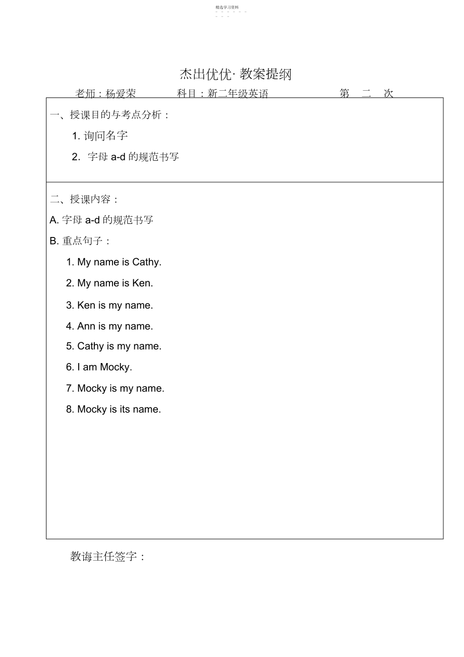 2022年北师大版二年级英语上册知识点总结.docx_第2页