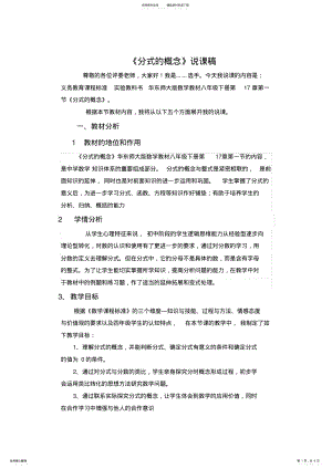 2022年四年级《三角形的特性》 .pdf