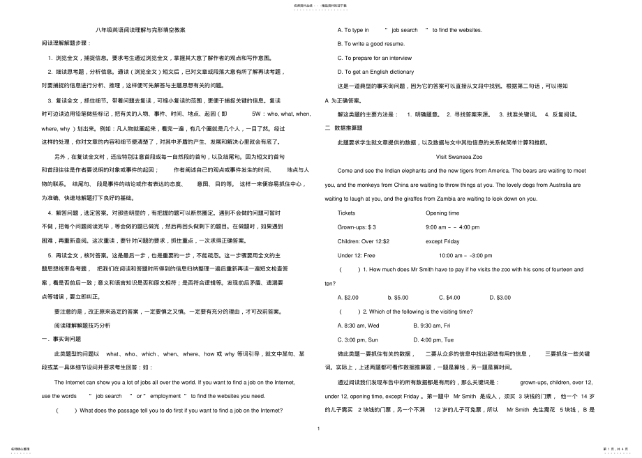 2022年八年级英语阅读理解与完形填空专项训练 2.pdf_第1页