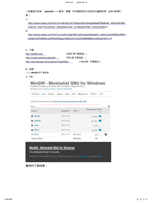 2022年配置过程(windows下配置PBC库 .pdf