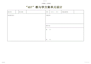 2022年呼吸道对空气的处理---教案.docx