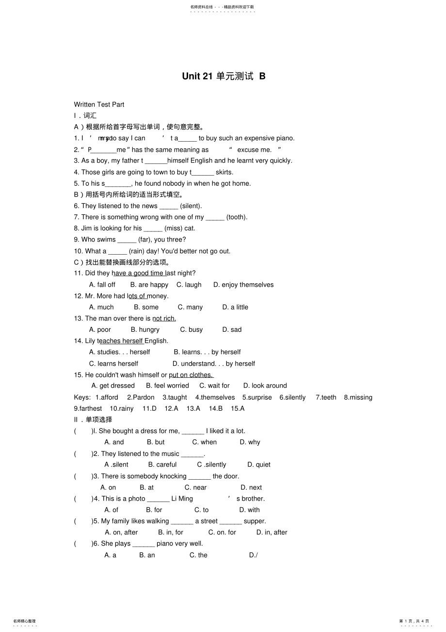 2022年八年级下学期英语unit单元测试b .pdf_第1页