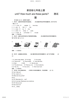 2022年初一英语上册七单元测试题 .pdf