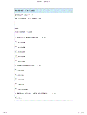 2022年针灸治疗学Z .pdf