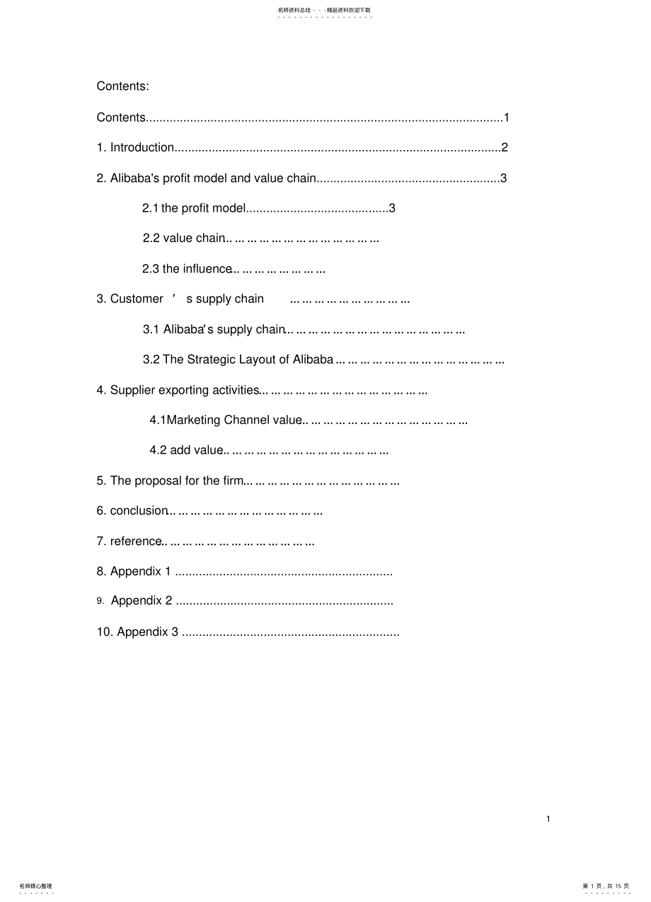 2022年阿里巴巴集团价值链分析英文 .pdf_第1页