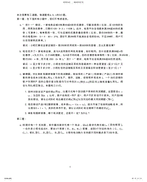 2022年阿里巴巴全球数学竞赛预选赛试题 .pdf