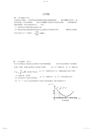 2022年历年中考数学难题及答案3.docx