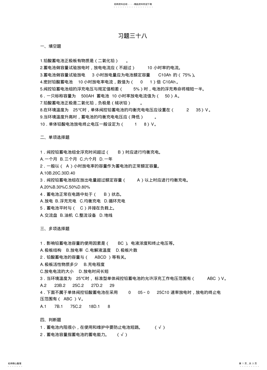 2022年通信工程—习题 5.pdf_第1页