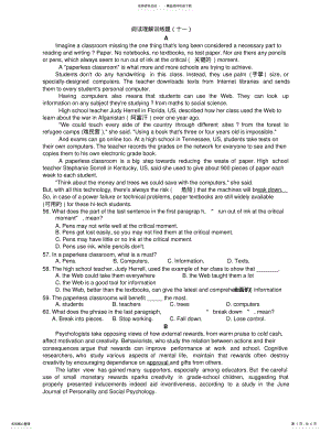 2022年阅读理解训练题 .pdf