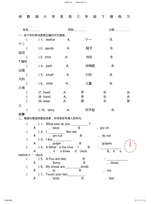 2022年闽教版小学英语三年级下册复习练习 .pdf