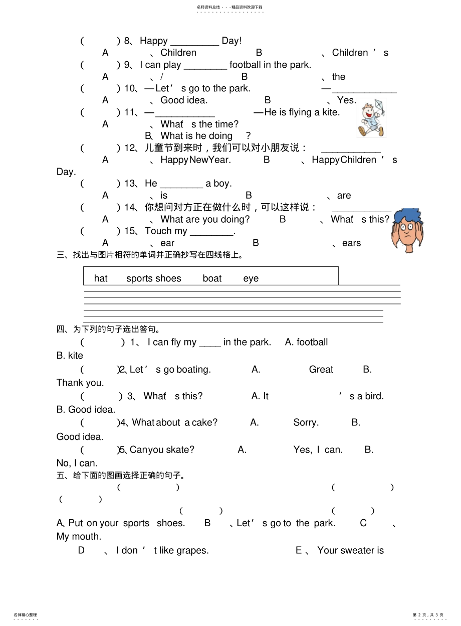 2022年闽教版小学英语三年级下册复习练习 .pdf_第2页