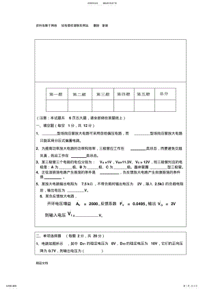 2022年四川大学期末考试试题A卷 .pdf